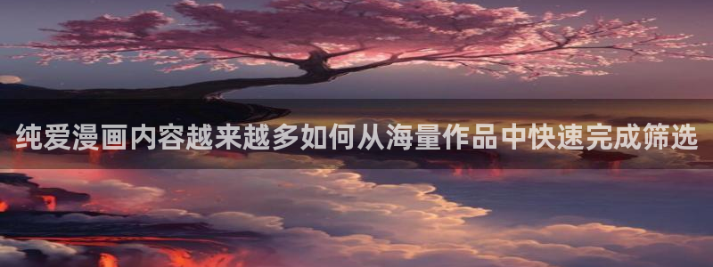 漫画岛在线阅读网站