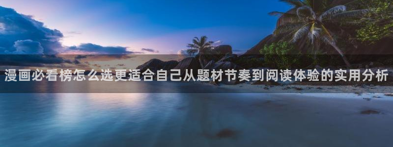 漫画岛阅读网页