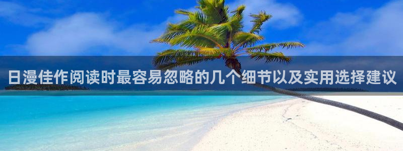 漫画岛免费在线阅读