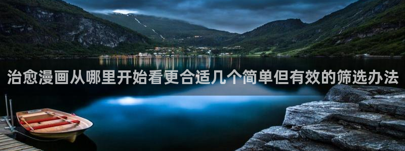 漫画岛网页导航