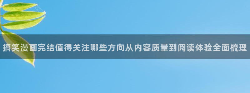 漫画岛免费看漫画